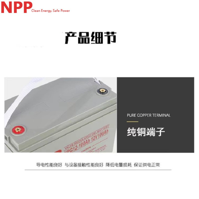 NPP蓄电池NPG12-250Ah 12V250Ah高清大图