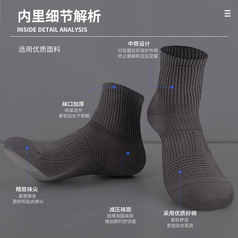 舒跑袜子男中筒夏季薄款无骨舒适网眼透气吸汗纯色不掉跟直角袜高清大图