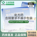 氟比洛芬凝胶贴膏