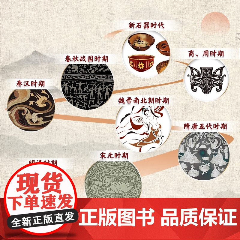 [赠色卡+5种纹样源文件]中国纹样 经典装饰纹样图鉴 传统文化100幅经典中国纹样复现中国纹样里的千年神韵精选全球知名博高清大图