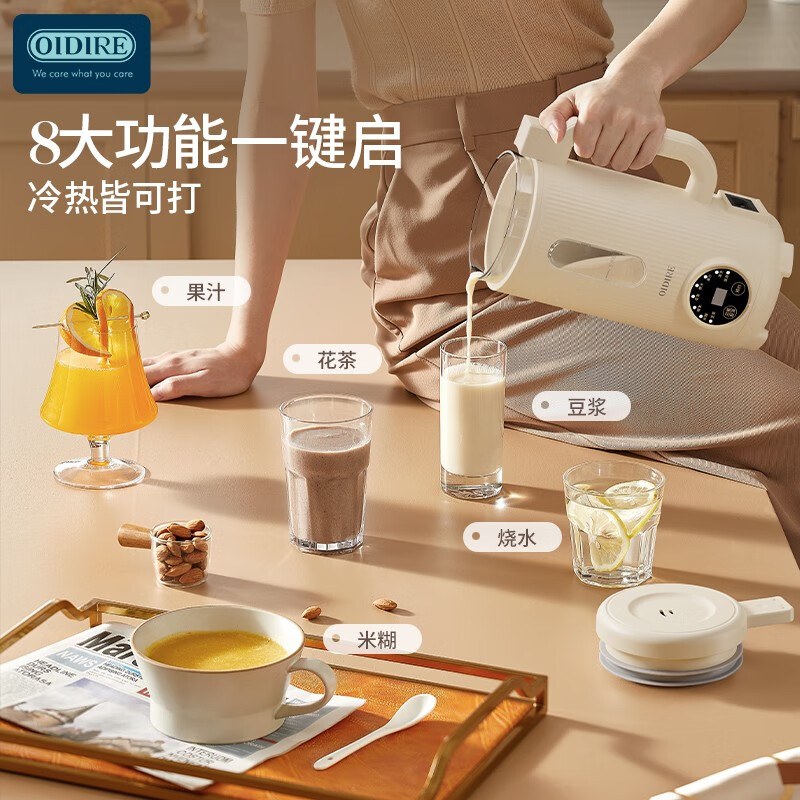 奥帝尔OIDIRE迷你破壁豆浆机 ODI-PBJ35高清大图
