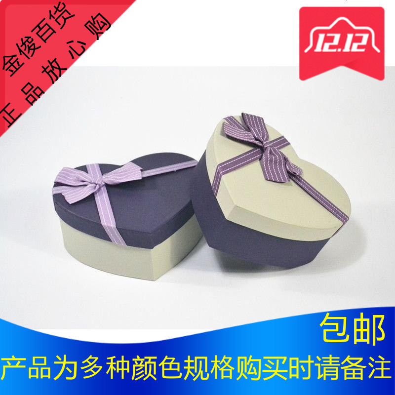 新款韩版高档心形礼品盒精美生日礼物包装盒圣诞情人礼品包装盒