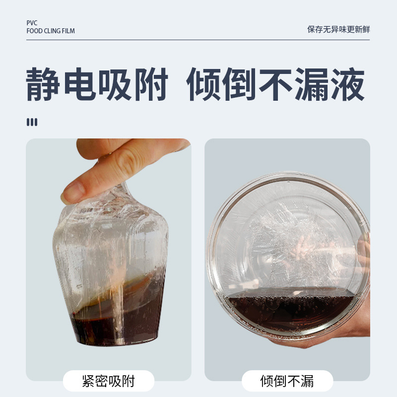 茂稔 PVC保鲜膜 40cm*300m 卷高清大图