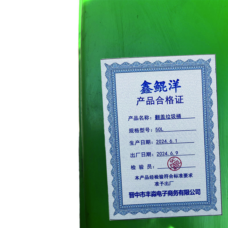 鑫鲲洋 翻盖垃圾桶 50L 个高清大图