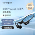 塞那（SANAG）B60SProMax.G骨传导蓝牙耳机 开放式运动耳机 跑步骑行不入耳游泳耳机 黑色