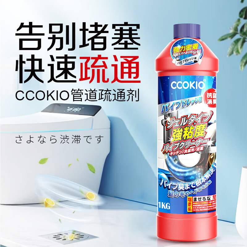CCOKIO日本CCOKIO管道疏通剂强力溶解堵塞厨房卫生间通用下水道油污神器 管道疏通剂 1kg 1瓶高清大图