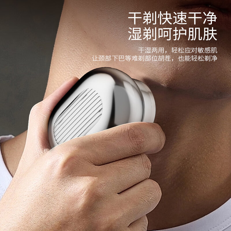 荣事达RSD-T5剃须刀(单头)高清大图