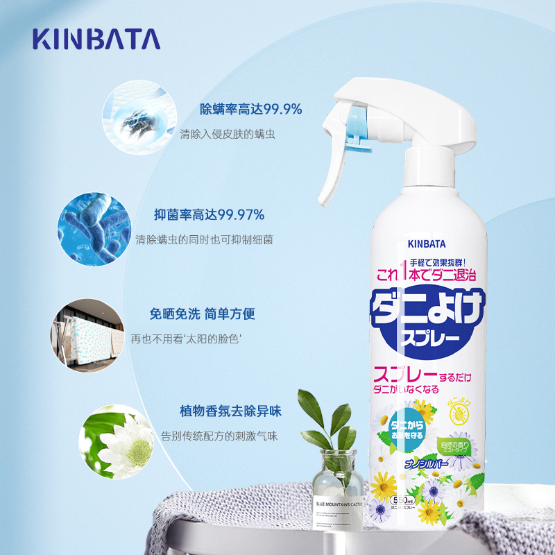 kinbata/木幡除螨喷雾剂床上用家用去螨虫神器学生宿舍宠物杀螨虫高清大图