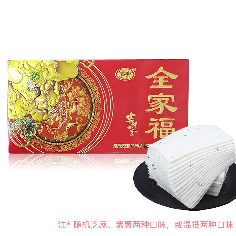 [江苏乡村振兴][财政集采][灌云]伊天下 阜宇大糕 300g*5盒(随机步步高/全家福/招财进宝)