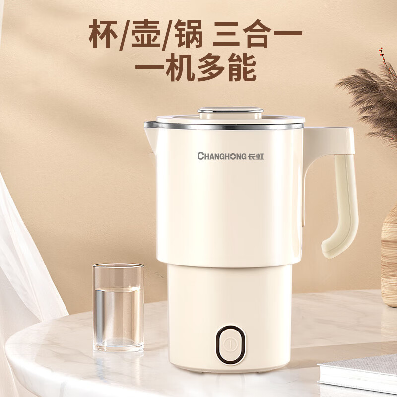 长虹(CHANGHONG) CHSH-Z60 折叠烧水壶方便携带出差旅行