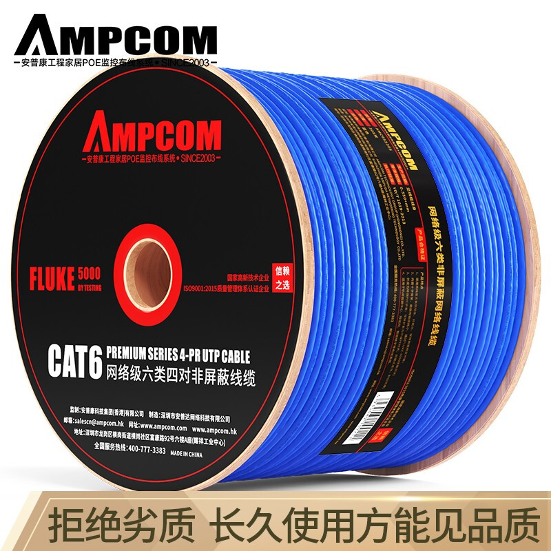 安普超六类屏蔽网线 1箱