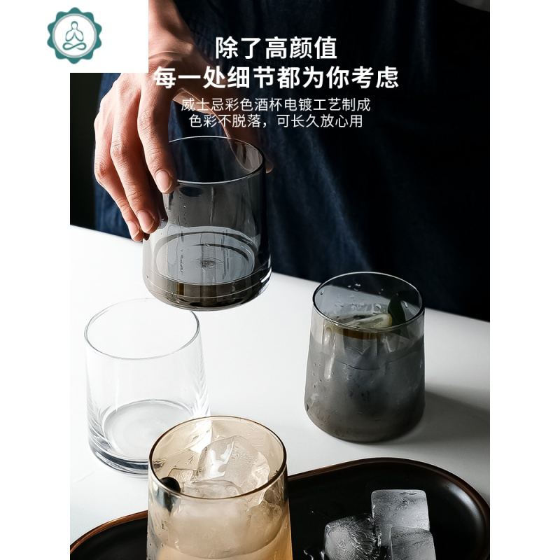 家用日式威士忌酒杯玻璃水杯洋酒杯鸡尾酒杯果汁饮料杯子套装 封后 6个炫彩