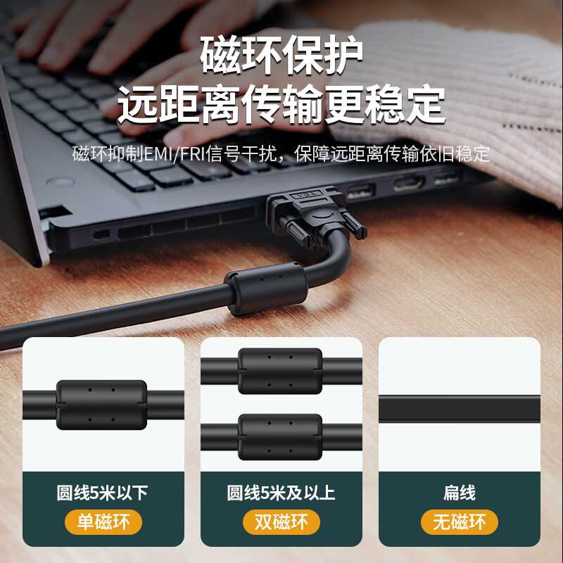绿联 11632 5M VGA线 3+6 工程线 1.00 根/套 (套) 黑色_高清大图