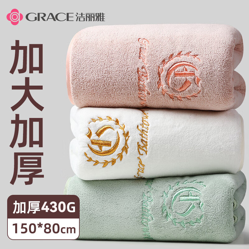 洁丽雅(grace)W1885 A类浴巾吸水速干成人大浴巾男女通用 80*150cm 430G颜色随机