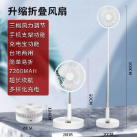 新款伸缩拉杆折叠学生寝室桌面家用办公USB折叠小电风扇