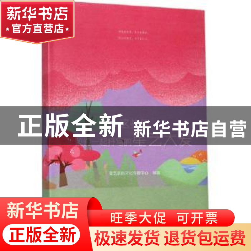 正版 这些年,我们一起抒写的星艺大爱 星艺装饰文化传媒中心编著高清大图