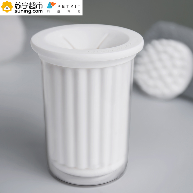 小佩PETKIT泡泡洁足杯猫狗宠物洗脚杯象牙白S号