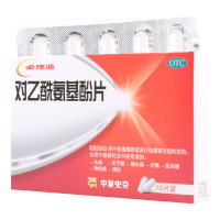 中美史克 对乙酰氨基酚片(必理通) 10片/盒*5盒