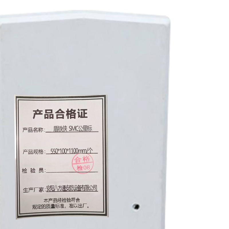 盾铁侠SMC公里标550*100*1100mm/个高清大图