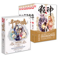 [1.2册无货]正版 狂神1-6神界传说小说(共5本)全套 唐家三少 斗罗大陆龙王传说绝世唐门琴帝神印王座唐门英雄传玄幻