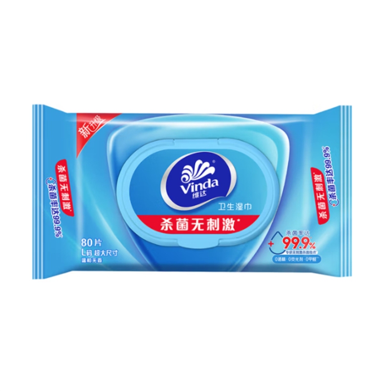 维达(Vinda)杀菌湿巾80片 细菌杀灭率99.9% 清洁无刺激 卫生湿纸巾