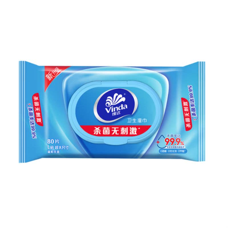 维达(Vinda)杀菌湿巾80片 细菌杀灭率99.9% 清洁无刺激 卫生湿纸巾图片
