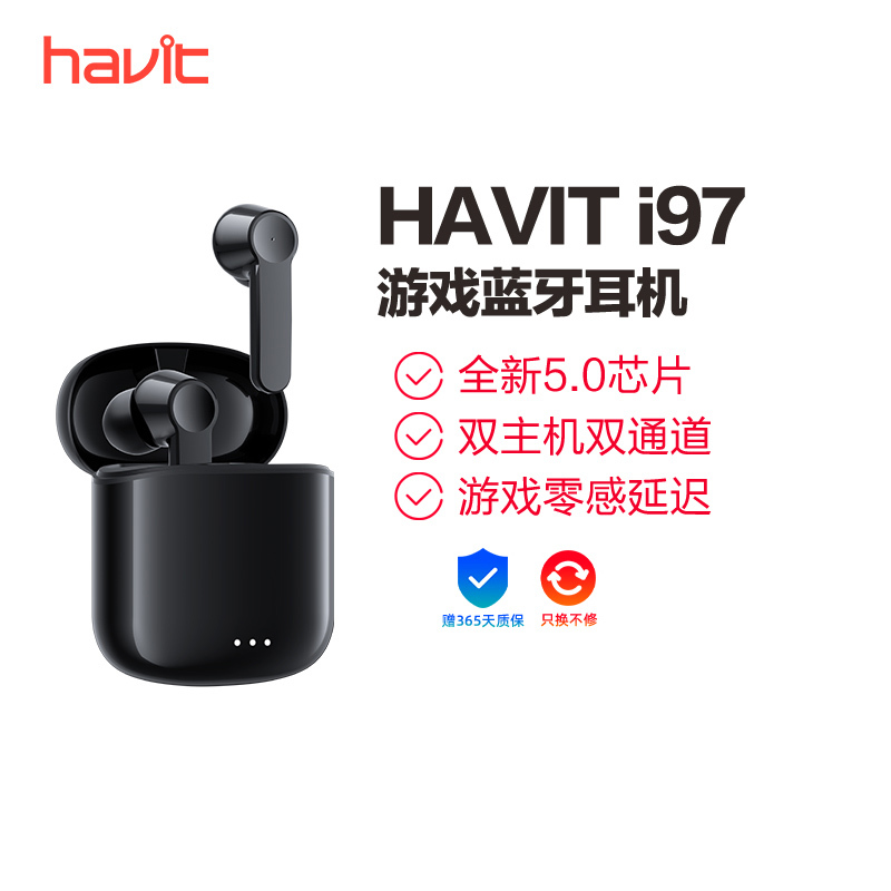 Havit/海威特I97真无线蓝牙耳机5.0TWS运动跑步半入耳式触控单双耳塞耳麦苹果iPhoneX华为安卓手机通用