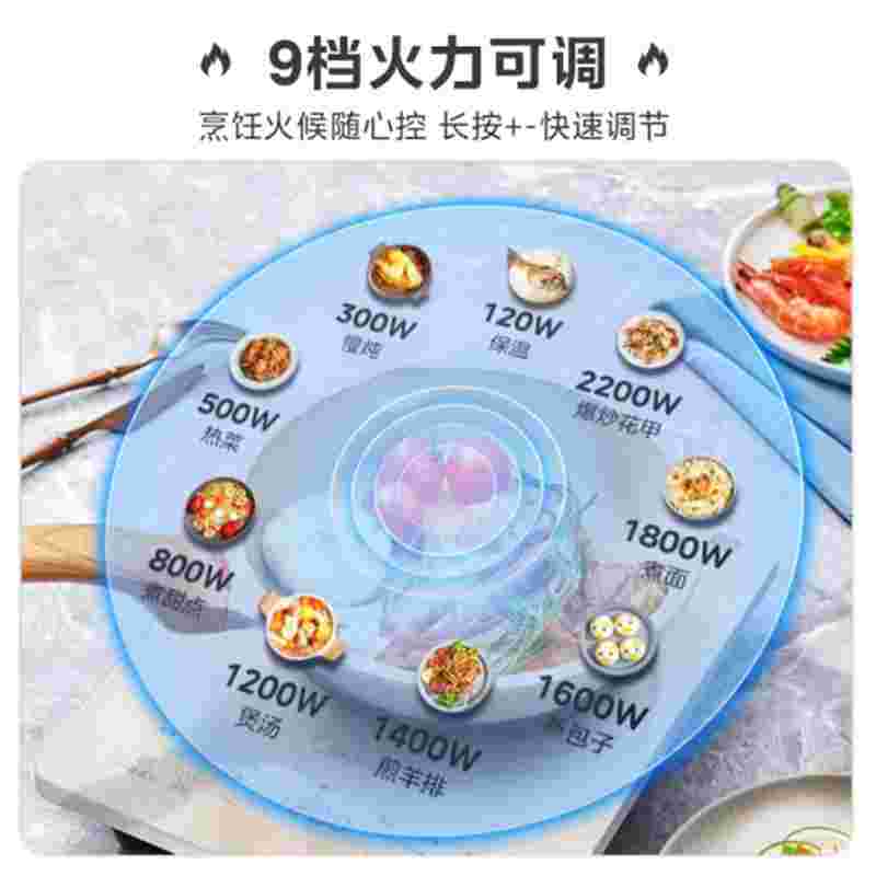 美的 电磁炉
