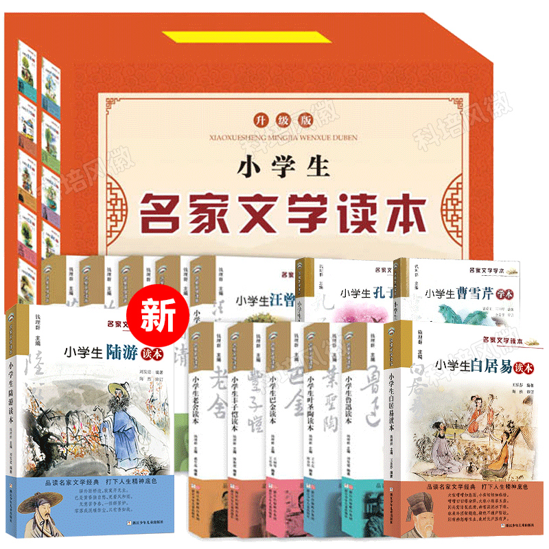 小学生孔子学本 [正版]赠名师导读课程+导读设计+优质课件小学生鲁迅读本名家文学读本作品集全14册任选 升级典藏丰子恺叶高清大图
