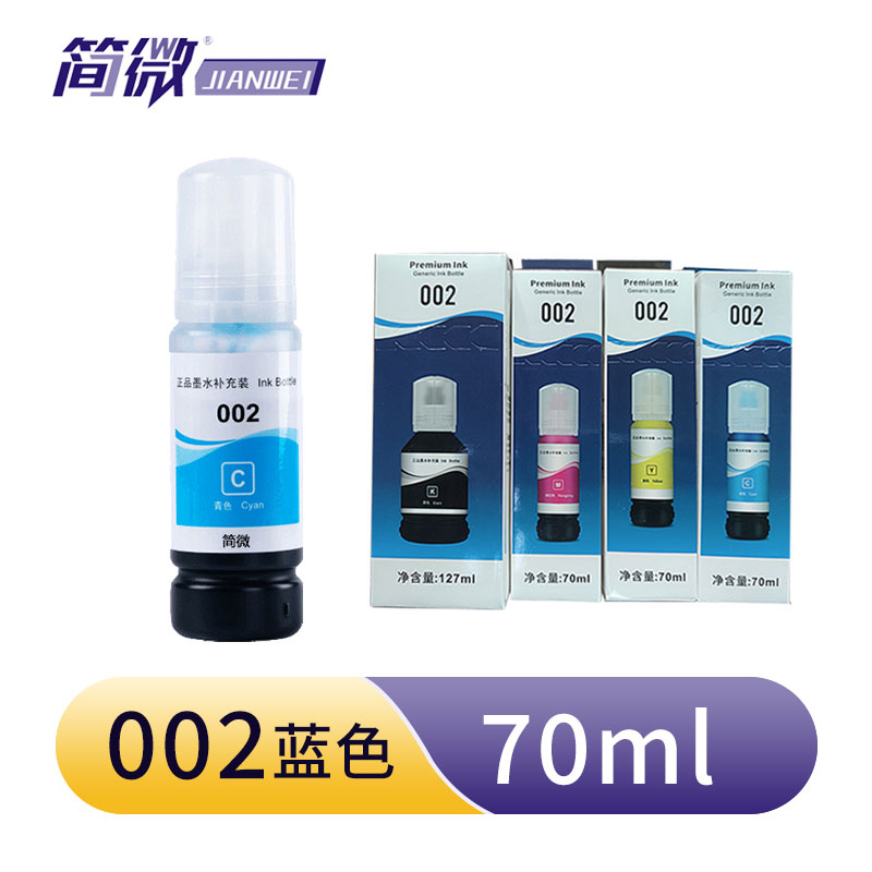 简微 墨水 002 蓝 瓶高清大图