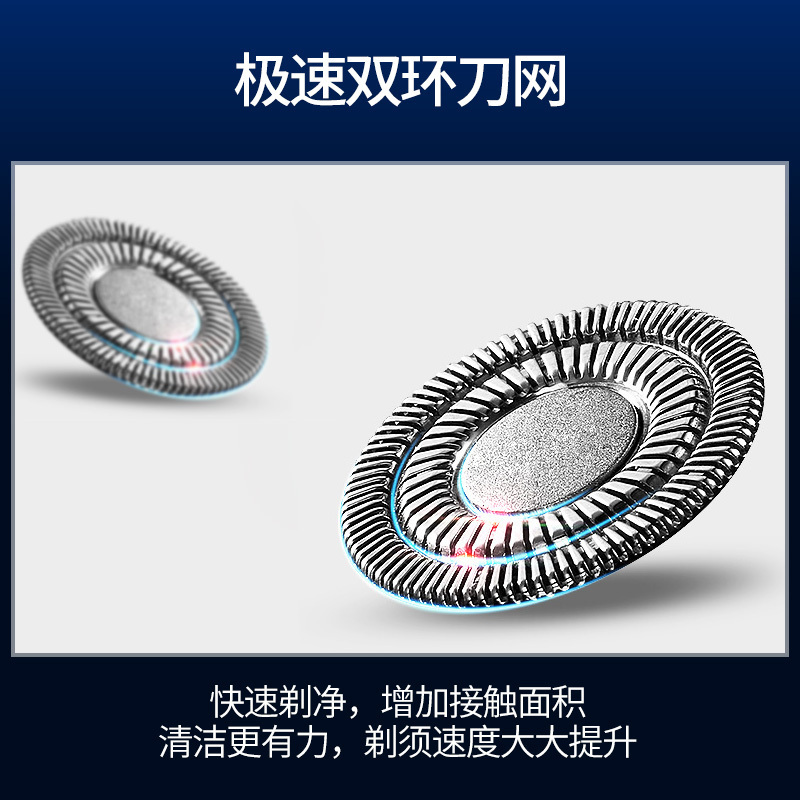 西屋(WESTINGHOUSE) 电动剃须刀 R201