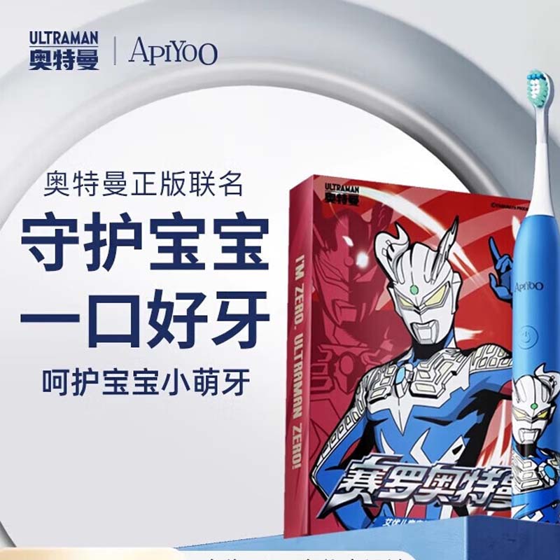 艾优 奥特曼儿童电动牙刷 充电软毛 A7 火焰蓝高清大图
