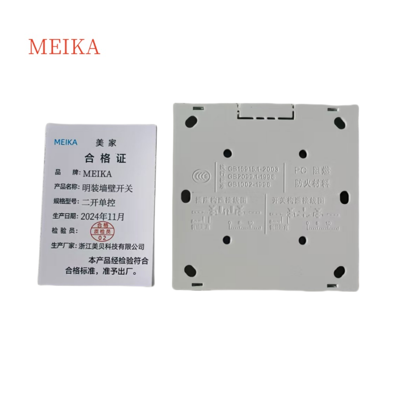 MEIKA明装墙壁开关 二开单控高清大图