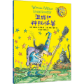 温妮和神秘怪兽/温妮女巫魔法绘本