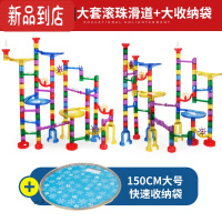 真智力儿童益智滚珠轨道弹珠积木管滑道大颗粒水管拼装幼儿园构建区玩具 超大号122pcs旗舰收纳套装 含16滚珠大收纳袋