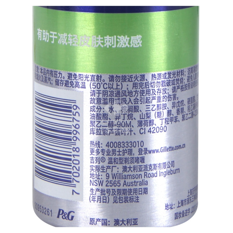 吉列温和型刮胡啫喱195g