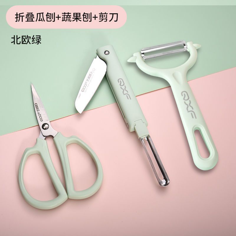 削皮刀刮皮刀便携折叠水果刀土豆削皮多功能随身瓜果刨|北欧绿折叠水果刀刨+蔬果刨+剪刀