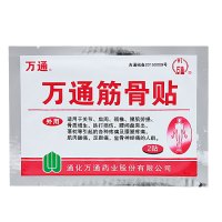 [送冷敷贴]万通筋骨贴10贴/盒 正品肩周炎颈椎病腰腿疼痛腰肌劳损片腰椎间盘突出膏药贴膏伤膏