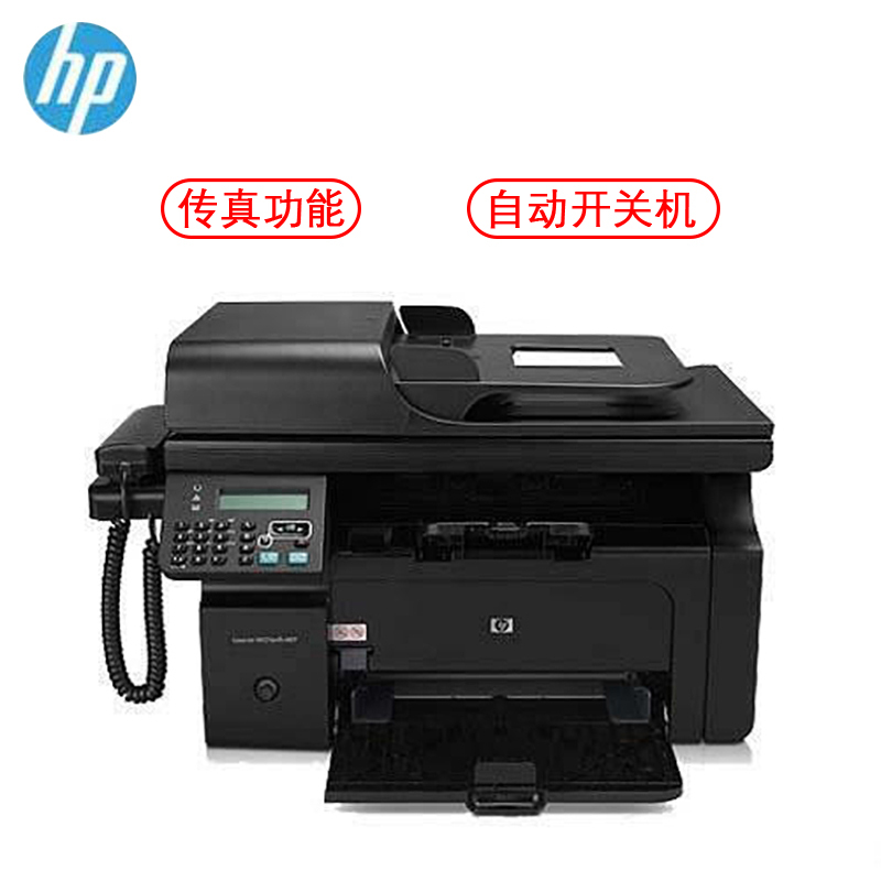 惠普（HP）LaserJet Pro M1216nfh 黑白激光传真机--赠延长保修2个月