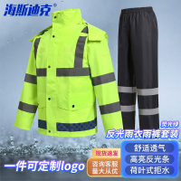 海斯迪克 分体式反光雨衣雨裤 300D套装防汛救援环卫交通警示外卖骑行雨衣HKsq-288 荧光绿 L