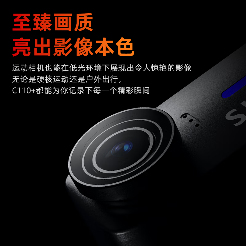 SJCAM速影C110+拇指4k防抖防水运动相机摩托车头盔户外骑行钓鱼第一视角vlog记录仪无卡高清大图