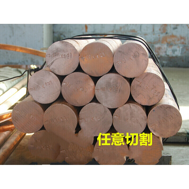 汐岩2紫铜棒切割实心红铜棒铜棒电镀模具铜电镀铜铜棒40 直径14mm-半米价格高清大图