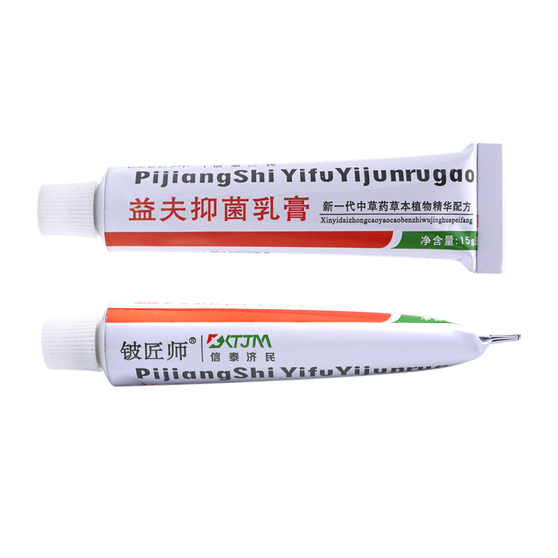 益夫 抑菌乳膏润肤乳