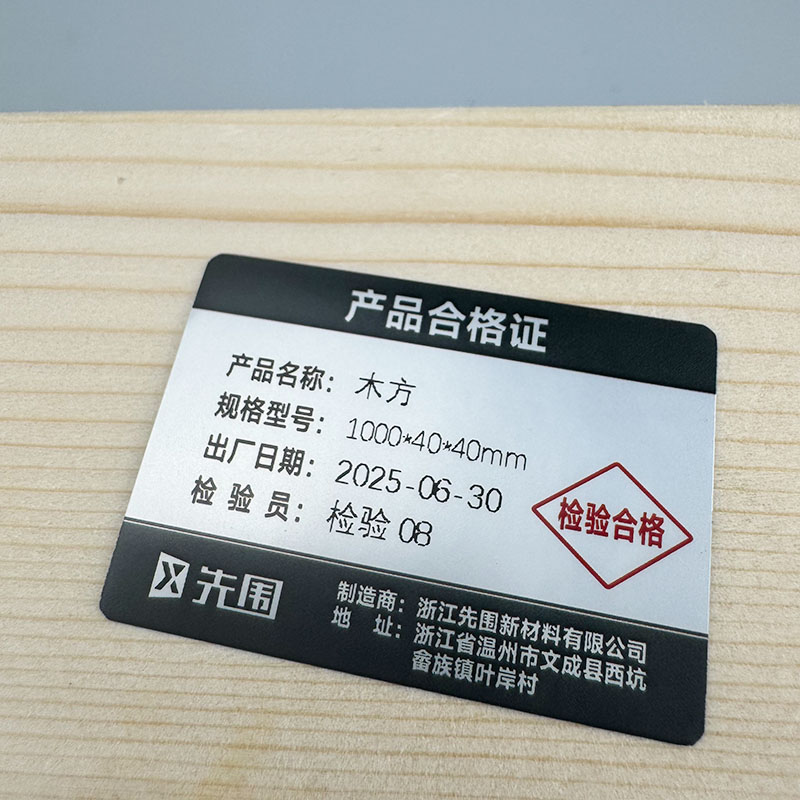 先围 木方 1000*40*40mm 根高清大图