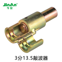 今安 天然气燃气波纹管水管敲波平口工具煤气管打波器4分6分波纹管敲波器工具 3分13.5敲波器