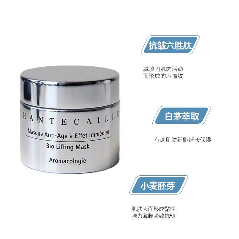 Chantecaille 香缇卡钻石级面膜50ml涂抹式睡眠面膜补水提拉紧致图片