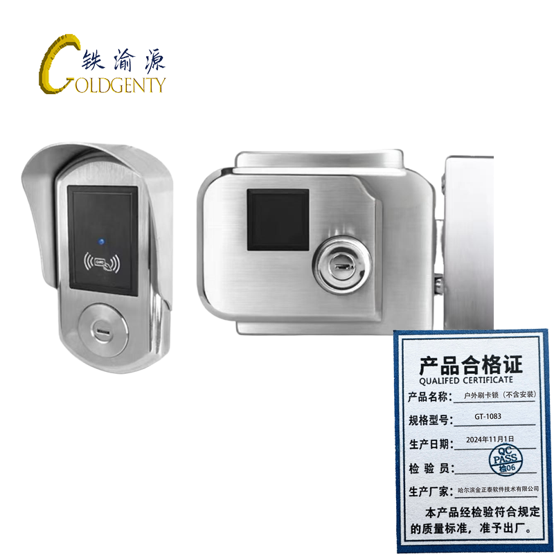 铁渝源 户外刷卡锁(不含安装)GT-1083/套高清大图