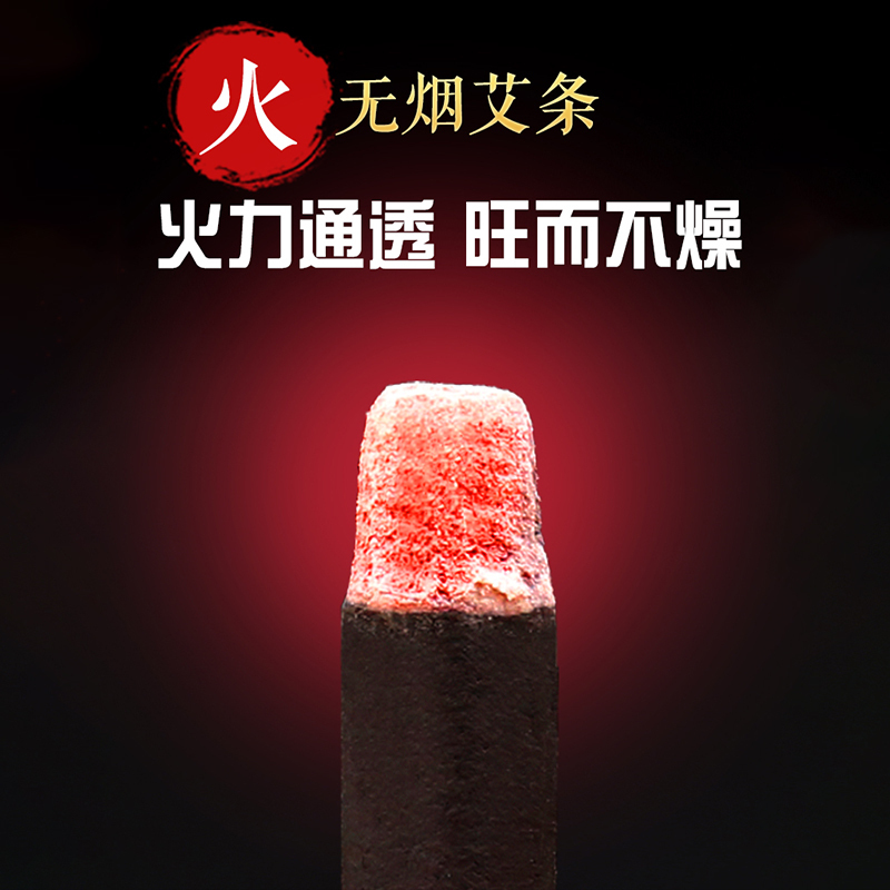国医研医者意无烟艾条二盒装 熏家用艾柱艾草灸棒碳化美容院中医专用高清大图