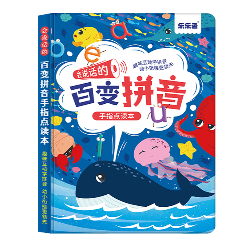 1600字+拼音+数学+唐诗+英语(共5本) [正版]抖音同款 会说话的识字大王发声书1600字点读汉字认知 幼儿趣味1