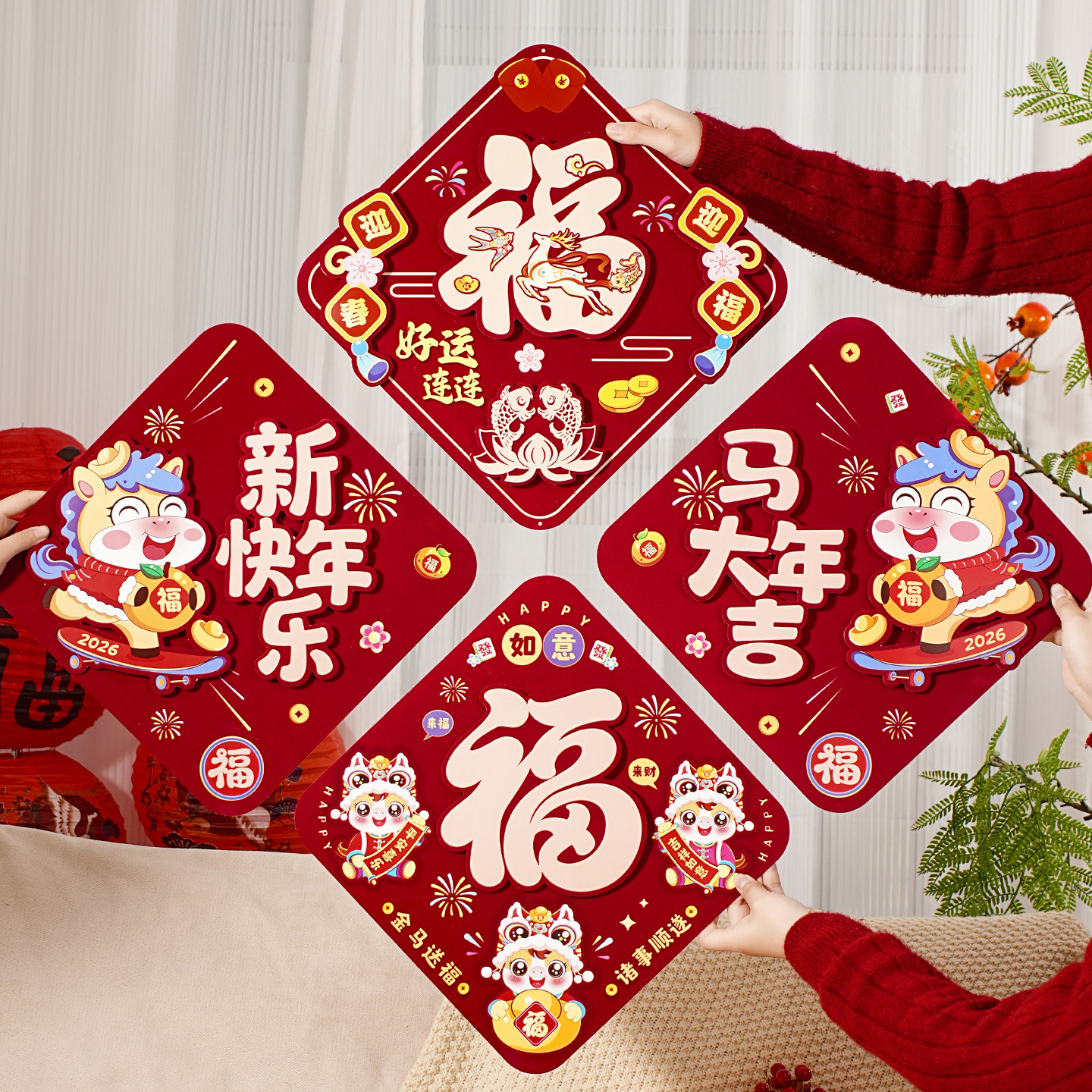 新年福字门贴2026春节立体福字挂件贴纸过年窗花装饰马年布置用品“新年快乐”高清大图